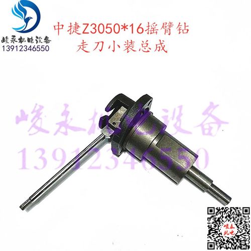 沈阳中捷上海摇臂钻配件Z3040x16 Z3050x16变速走刀手柄小装总成