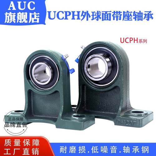 带座轴承UCPH201 PH202 PH203 204 205 206 207 208 209 210-214