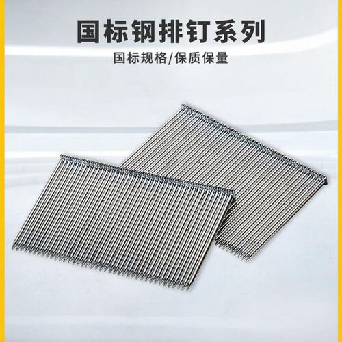 正品美特ST18钢排钉气排刚钉st64钢钉水泥墙混凝土st38钢钉枪钉墙