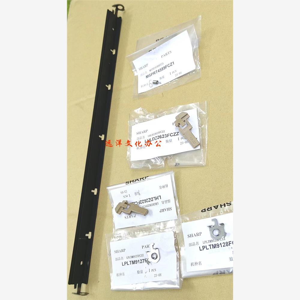 夏普SF 263 303 352 402 502 602 RC 定影 分离 弹簧 分离板 铁片