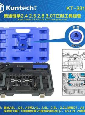 3315A大众2.5奥迪R8S8 5.2保时捷3.0T途锐A6L拆卸C7正时专用工具