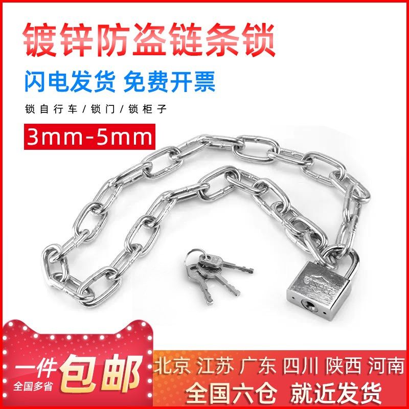 链条锁防剪铁链锁防盗链子锁家用锁具电动车自行车摩托车铁门挂锁,农用物资,苗木固定器/支撑器,淘宝优惠券,粉丝福利购,淘宝优惠卷