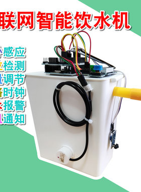 物联网饮水机中大学生智能rduino硬件学习案例实践项目创客作品