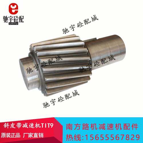 南方路基搅拌站斜皮带齿轮箱配件南方路机HZS180斜皮带减速机TIT9