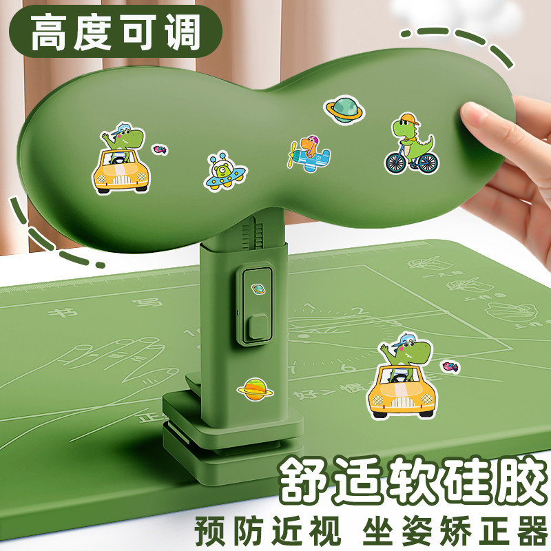 坐姿矫正器小学生儿童写字姿势矫正器小孩子坐姿纠正器写作业防低