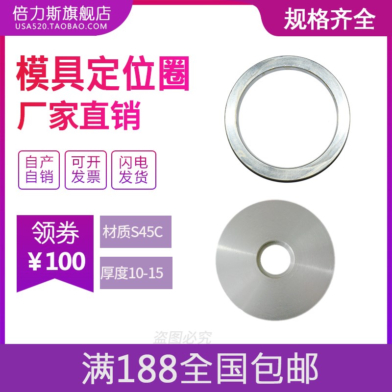模具定位圈钢圈圆形注塑机定位圈定位环注塑模具配件大全60~250图片