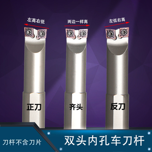 数控双头牛角车刀杆外圆内孔一体一把S16Q L机夹正反刀 SCLCR06R