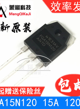FGA15N120ANTD 15A1200V IGBT管 FGA15N120 电磁炉功率管