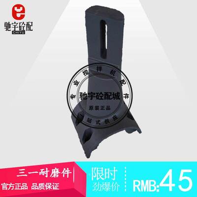 混凝土搅拌机站配件三一 中联仕高玛日工徐工 搅拌臂叶片衬板刮刀