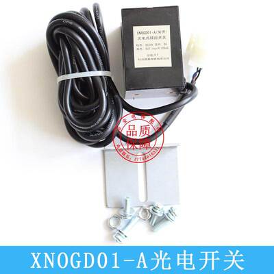 杭州西奥电梯配件平层光电式接近开关XNOGD01-A（常开） 感应器