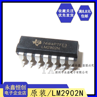 全新原装TI LM2902N LM2902 直插DIP14 运算放大器低功耗运放芯片