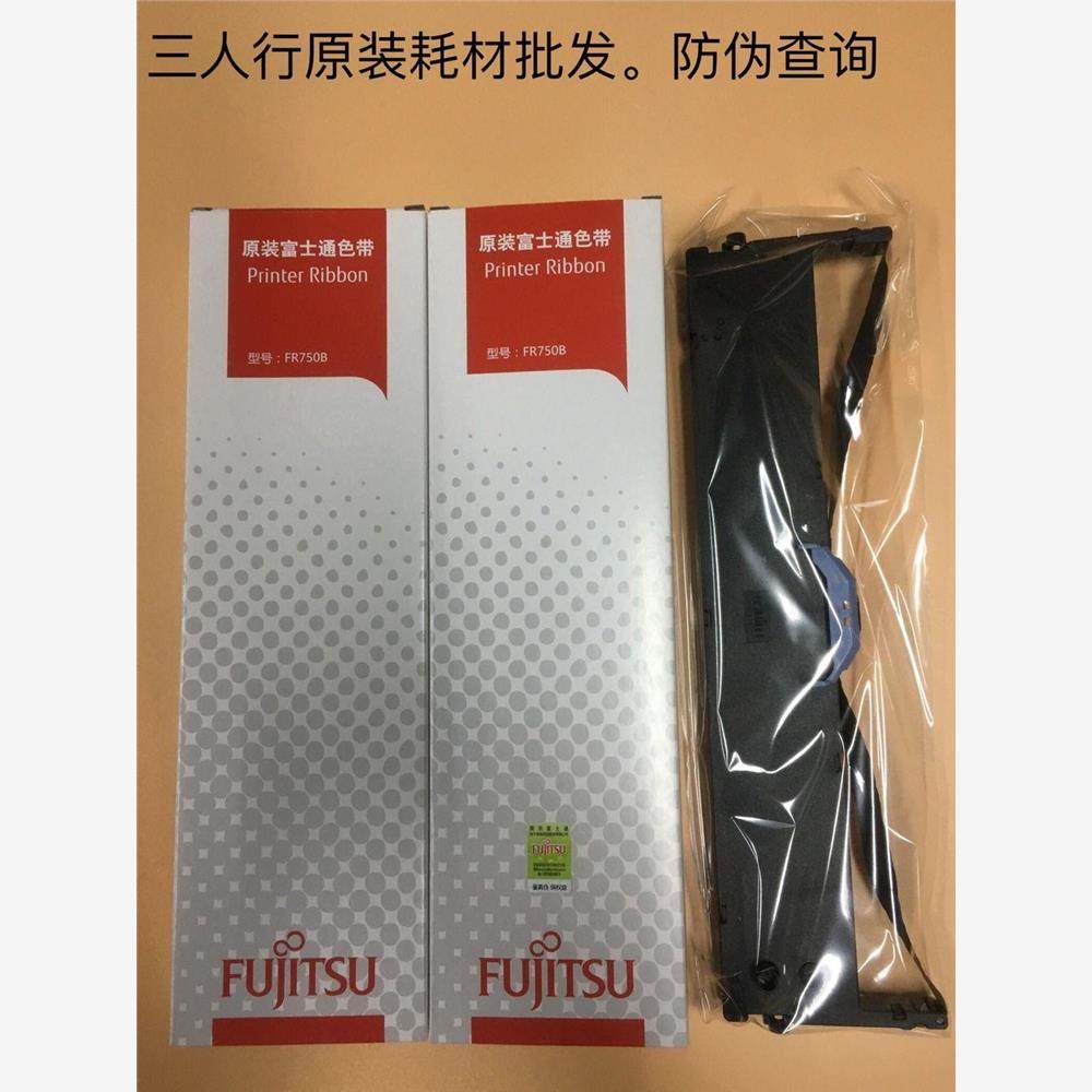 原装富士通P001N0003 DPK6730K 6735K 晟拓T930 DPK1080H色带架芯