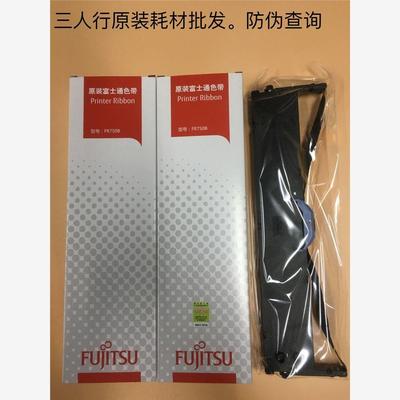 原装富士通P001N0003 DPK6730K 6735K 晟拓T930 DPK1080H色带架芯