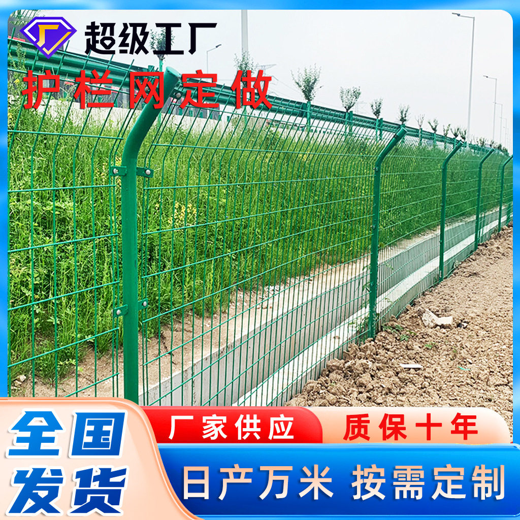 灯塔风景区围栏定制公路铁路双边丝护栏山林果园隔离栅养殖铁丝网