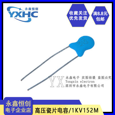 直插高压瓷片电容1KV152M 1.5NF 1500PF 1000V 脚距5.0mm 精度20%