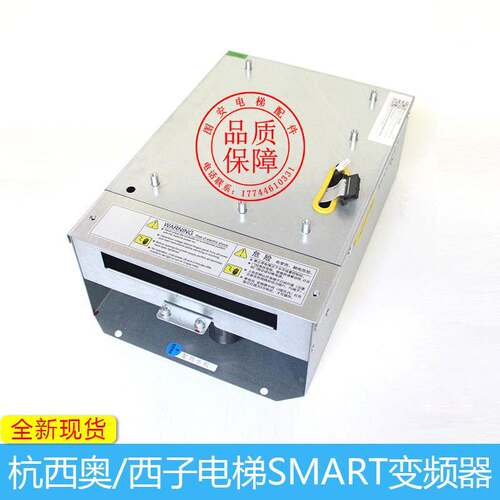 杭州西奥西子科技电梯SMART变频器SMART100-LR-4015-H3 7.5 15KW