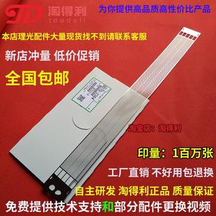 mp6503 7503 9003 适用 充电网 2051 7502充电架 电极丝 理光5500