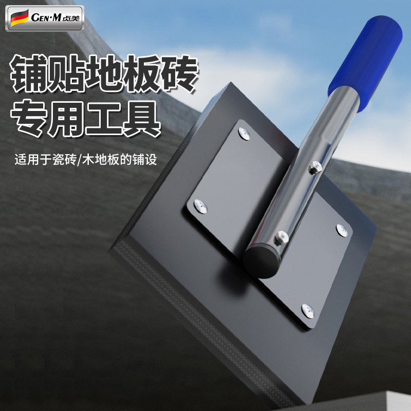 地砖拍打板瓷砖拍砖神器橡胶牛筋贴地板专用大拍板泥工铺地砖工具