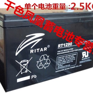 原装RITAR蓄电池 RT1290 12V9.0AH  UPS电源 滑板车 消防备电电池