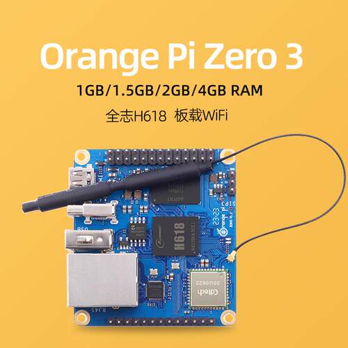 香橙派zero3主板OrangeP