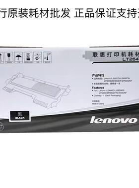 原装联想LT2641粉盒LD2641硒鼓 LJ2600  M7400PRO 7450PRO粉盒