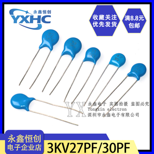 47PF 33PF 瓷介电容器 直插高压瓷片电容3KV27PF 82PF 30PF