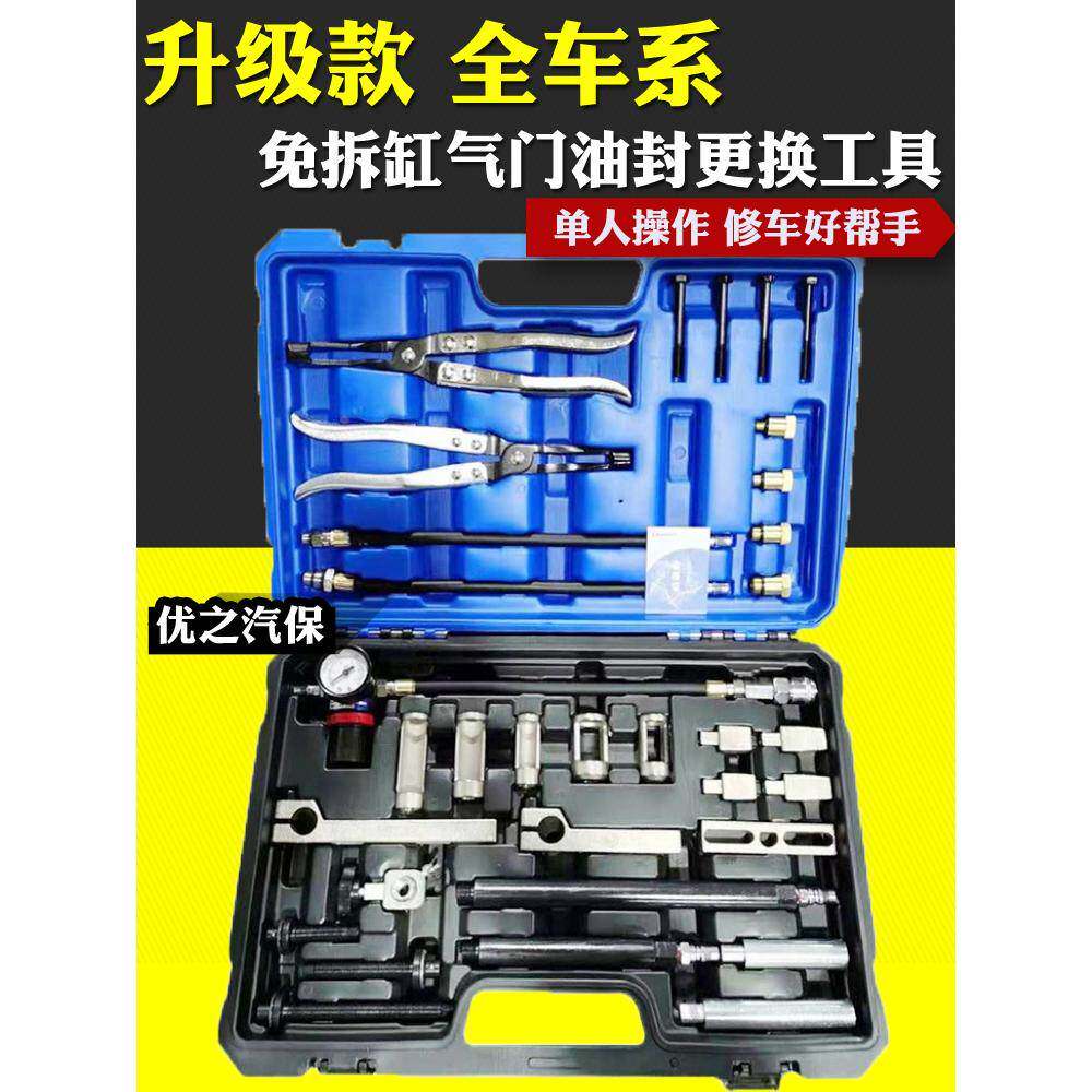全车系免拆气门油封拆装工具缸盖更换专用免拆凡尔钳发动机工具
