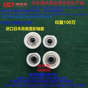 3055 3554 5054 适用理光 3054 2555 2054 6054SP显影器轴套 2554