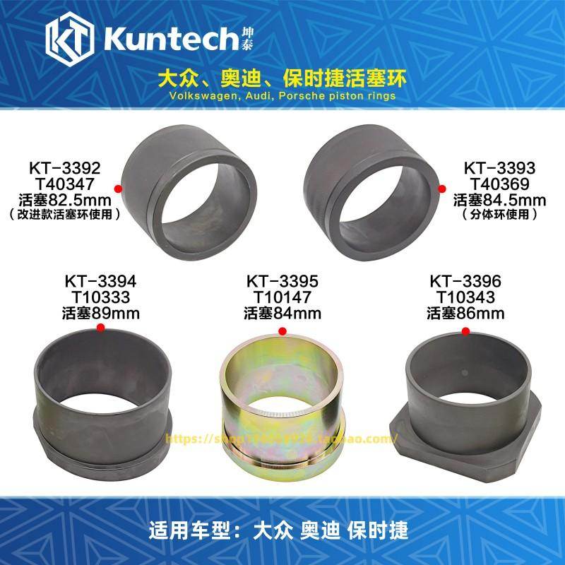 大众EA888奥迪Q7保时捷3.0T途锐3.2 3.6 VR6发动机活塞环安装工具