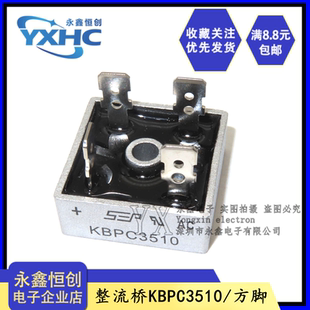 桥堆35A1000V方桥 整流桥KBPC3510 可直接拍 锌壳铜脚