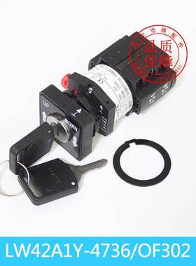 电梯电源锁扶梯钥匙开关LW42A1Y-4736OF302 DAA177CD1适用奥的斯