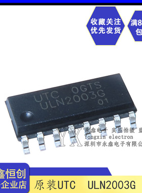 全新原装UTC ULN2003G 贴片SOP-16 驱动芯片 ULN2003G-S16-R