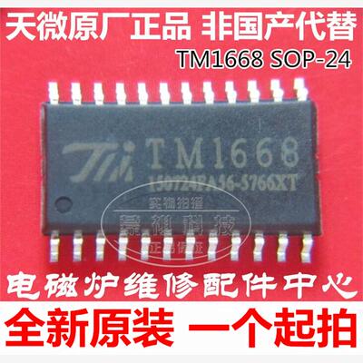 SM1668 TM1668 SM1628C SM1628 SM1623B TM1621D 电磁炉驱动芯片