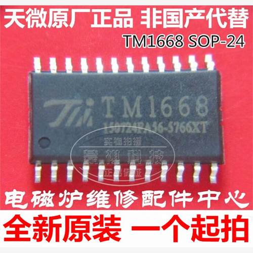 SM1668 TM1668 SM1628C SM1628 SM1623B TM1621D 电磁炉驱动芯片