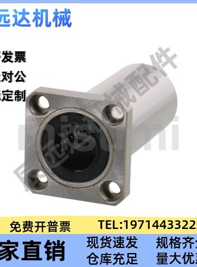替代米思米方法兰直线轴承LHFSW16-6 8 10 12 13 16 20 25 30 35