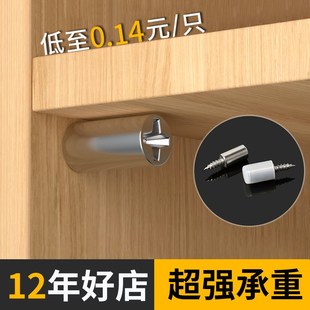 隔板托厨柜衣柜玻璃层板钉粒活动木板螺丝层板托固定支撑托架配件