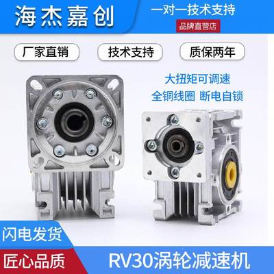 RV030涡轮蜗杆57大扭矩蜗轮蜗杆/DM542驱动器减速机步进电机组合