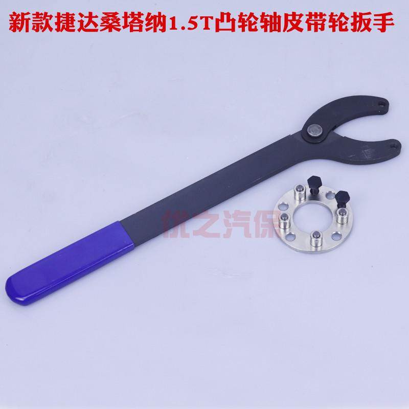T10554新款捷达桑塔纳1.5T正时工具 凸轮轴皮带轮扳手固定器EA211