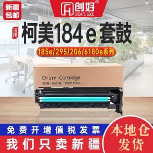 235复印机硒鼓 215 适用柯尼卡美能达6180e套鼓184鼓组件185E 195