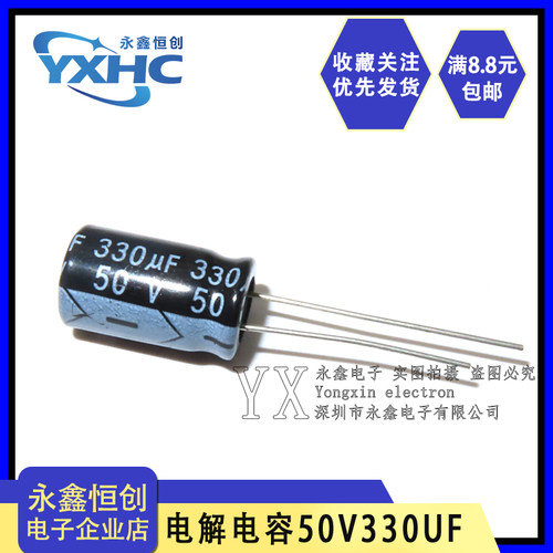全新直插电解电容 50V330UF 330UF50V 10*17mm一包500个