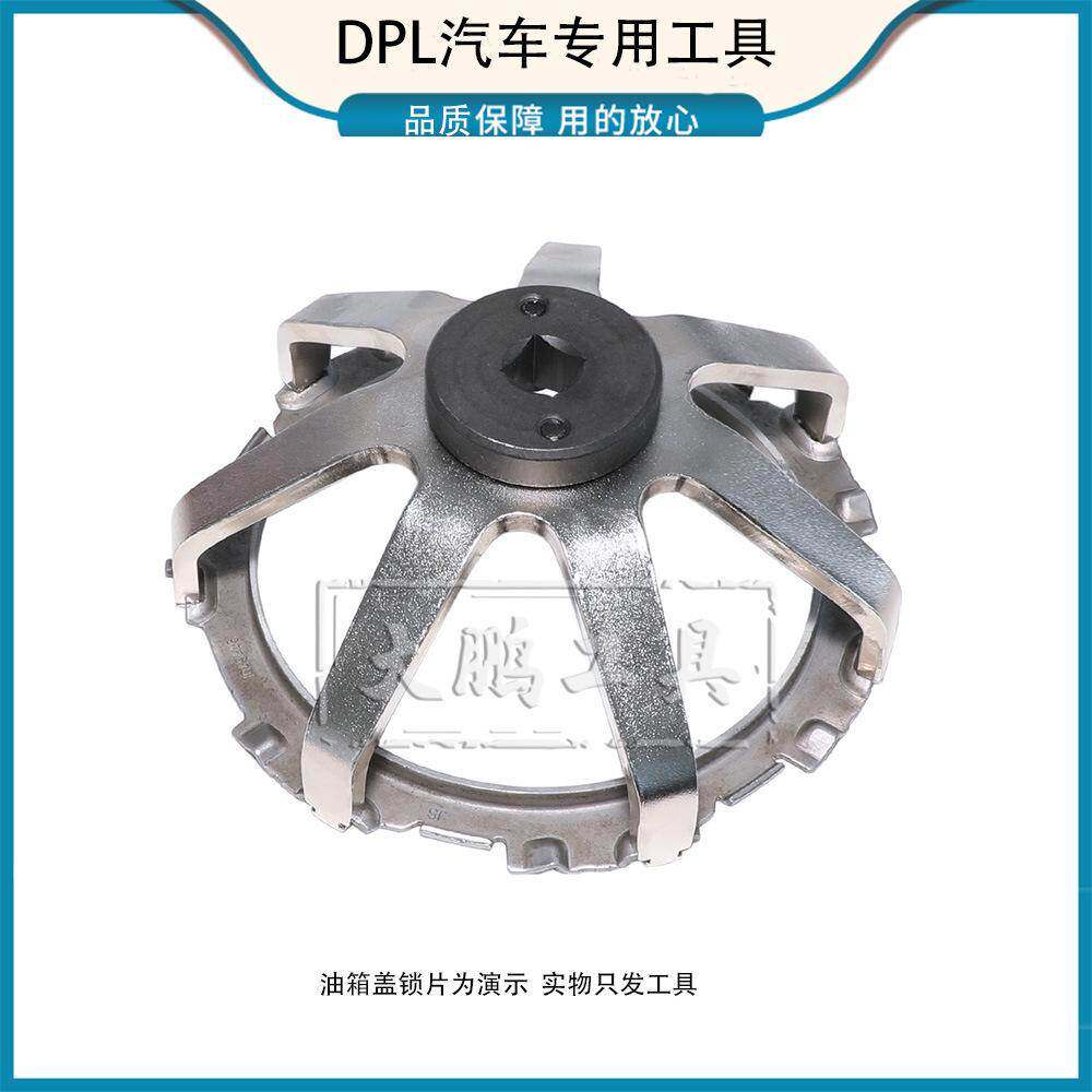 宝马mini迷你B38 A12 A15 B48A20 B58/3.0T油箱盖扳手拆装工具