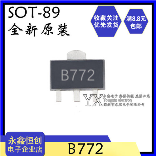 全新原装长电  2SB772 贴片SOT-89  丝印B772 音频功放开关三极管