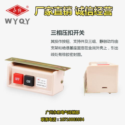 启动开关LAK-10 380V 220V 通用 缝纫机开关 通断开关 控制按钮