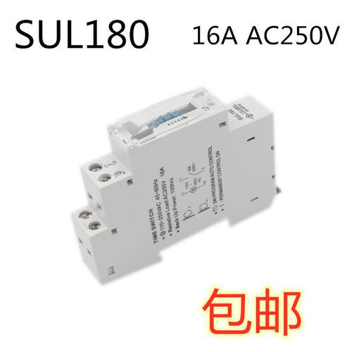 出口型24小时机械式定时器时间开关SUL180 Time Switch