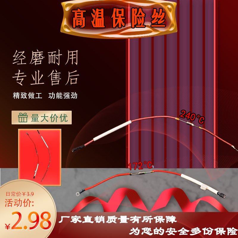 温度保险管丝熔断器电饭煲锅电压力锅带线10A250V172C/240C通,农用物资,苗木固定器/支撑器,淘宝优惠券,粉丝福利购,淘宝优惠卷