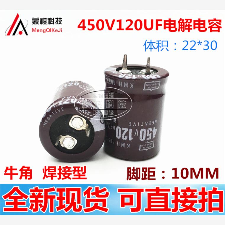 450V120UF 22*30 全新电解电容100UF 450V68UF 22*25 GX 长寿命