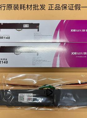 原装映美DP9370 DP9330打印机色带架 映美JMR148色带架 红黑双色