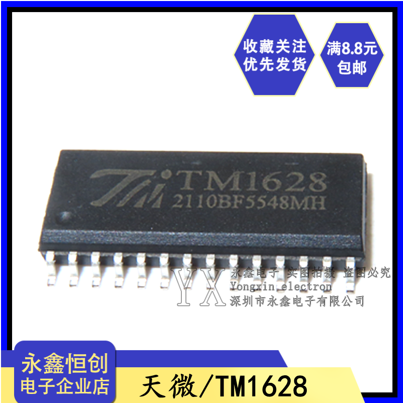 全新原装TM1628 TM1628A 贴片SOP-28 LED面板显示驱动器 电磁炉IC
