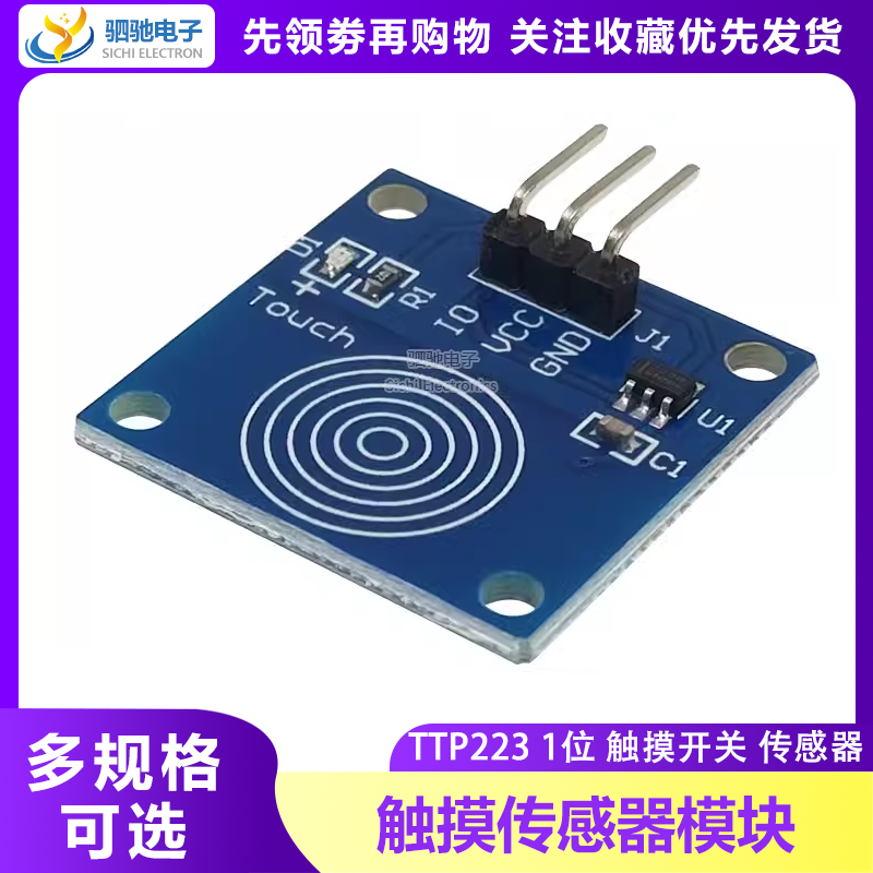 TTP2231位触摸传感器模