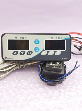 巨创JCW-61穗凌点菜柜冷藏冷冻数显温控器冷柜雪柜电子温度控制器